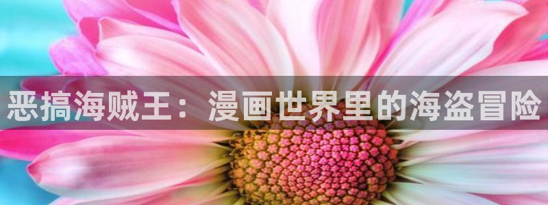羞羞漫画登录网
